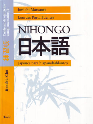 Nihongo