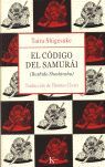 El código del samurái