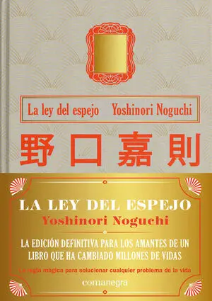 La ley del espejo